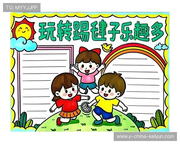 踢毽子挑战赛：中华传统韵味，踢毽子比赛游戏规则